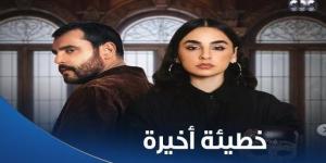 ‏«المتحدة» تشعل المنافسة بمسلسل «مملكة الحرير» و«خطيئة ‏أخيرة» في «الأوف سيزون»‏