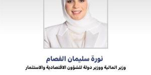 الكويت.. وزيرة المالية تصدر قرارا بتفويض (هيئة الاستثمار) بالاقتراض من الخارج و(المركزي) من الداخل
