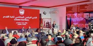 "الكوديم" يعدل موعد الجمع العام