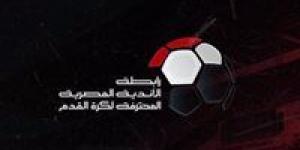 رابطة الأندية تُسلم درع الدورى للبطل فى احتفالية خاصة نهاية الموسم