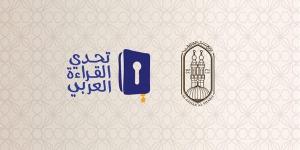 انطلاق احتفالية الأزهر لتكريم طلابه الأوائل الفائزين بمسابقة «تحدي القراءة العربي»