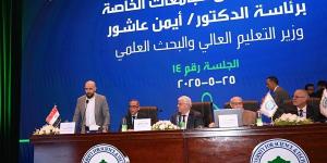 جامعة مصر للعلوم والتكنولوجيا تستضيف انعقاد "المجلس الأعلى" للجامعات الخاصة والأهلية