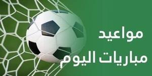 مواعيد مباريات اليوم الأحد 25 مايو والقنوات الناقلة