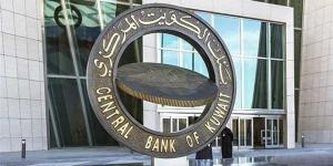 الكويت تفوض «المركزي» و«الاستثمار» لبدء الاقتراض محليًا وخارجيًا ضمن خطة اقتصادية شاملة