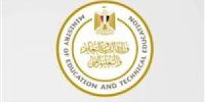 رابط معرفة أرقام جلوس الصف الثالث الثانوي 2025 بالاسم