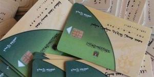 خطوات استخراج بطاقة تموينية جديدة.. لغير المقيدة