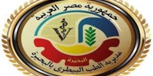 تكثيف جهود بيطرية البحيرة استعداداً لعيد الأضحى المبارك