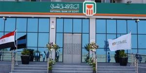 swift code البنك الاهلي .. كيفية الحصول على رقم السويفت كود