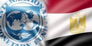 اقتراب صرف 2.5 مليار دولار.. بيان عاجل من صندوق النقد الدولي بشأن مصر