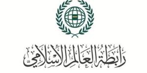 رابطة العالم الإسلامي تُدين اقتحام مسؤولين ومستوطنين إسرائيليين باحات المسجد الأقصى