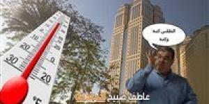 أجواء معتدلة.. الأرصاد تكشف تفاصيل درجات الحرارة اليوم الخميس 29-5-2025 في مصر