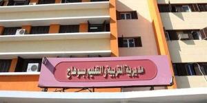 حريق مفاجئ يؤجل امتحانات الدبلومات الفنية 2025 في مديرية تعليم سوهاج
