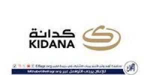 "كدانة" تنفذ مشروع تخفيف أثر الإجهاد الحراري في منطقة جبل الرحمة
