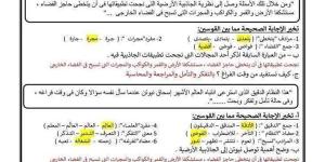 80 سؤالا بالاجابات في القراءة لـ الصف الثالث الاعدادي