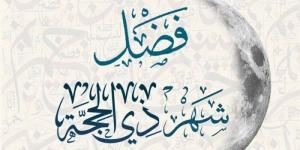 أفضل أدعية العشر الأوائل من ذي الحجة.. رددها الآن‏