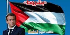 مؤكدًا أنه مطلب سياسي قبل أن يكون واجبًا أخلاقيًّا.. ماكرون يضع شروطًا للاعتراف بدولة فلسطينية