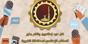 بمناسبة عيد الإعلاميين محافظ الغربية يهنئ إعلاميين وصحفيين المحافظة