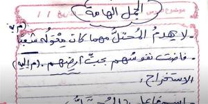 حل امتحان اللغة العربية لـ الصف الثالث الاعدادي ترم ثاني الدقهلية.. فيديو
