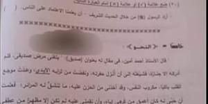 إجابة امتحان اللغة العربية لـ الصف الثالث الاعدادي ترم ثاني 2025 بالجيزة