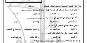 لطلاب الإعدادية.. "تعليم القاهرة" تنشر نماذج المراجعة النهائية للبوكليت في الدراسات الاجتماعية