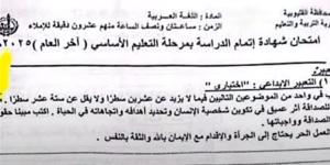 حل امتحان اللغة العربية لـ الصف الثالث الاعدادي ترم ثاني 2025 بالقليوبية