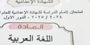 عاجل | شاومينج يزعم تسريب امتحان اللغة العربية للشهادة الإعدادية قبل بدء اللجان.. والتعليم ترد