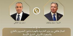 اتصال هاتفى بين وزير الخارجية والهجرة ومبعوث الرئيس الأمريكى الخاص للشرق الأوسط