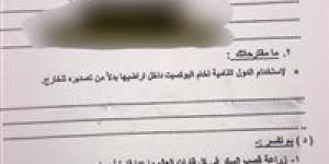 بعد 10 دقائق.. نشر امتحان الدراسات الاجتماعية للشهادة الإعدادية محافظة البحيرة على التليجرام