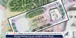 سعر الدينار الكويتي في البنوك اليوم الأحد 1 يونيو 2025