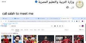 اختراق الصفحة الرسمية لوزارة التربية والتعليم.. منشورات غريبة تثير الجدل