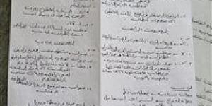 نشر إجابة امتحان الدراسات الاجتماعية للشهادة الإعدادية محافظة القاهرة كاملة على التليجرام