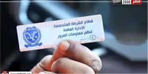 تحرير 1240 مخالفة عدم تركيب الملصق الإلكتروني خلال 24 ساعة
