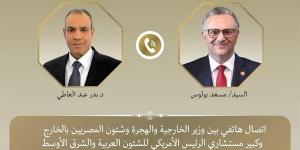 وزير الخارجية يتلقي اتصالا هاتفيا من كبير ...