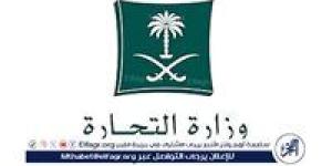 "التجارة" تُشرف على تمكين "الهايبرات" والشركات الكبرى من تقديم خدماتها لضيوف الرحمن في المشاعر المقدسة