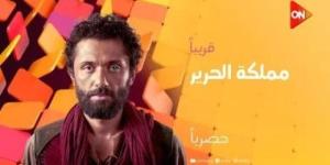 مملكة الحرير وفات الميعاد أول مسلسلات موسم الأوف سيزون في 2025