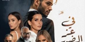 قبل طرحه.. شاهد البوستر الرسمي لفيلم «في عز الضهر»