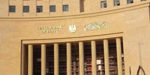 البنك المركزي يطرح اليوم أذون خزانة بقيمة 450 مليون دولار