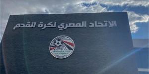 قرار حاسم من اتحاد الكرة بشأن دوري المحترفين