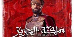 كريم محمود عبد العزيز يُشعل الترقب بمسلسل ”مملكة الحرير”: صراع العروش واللعنة القادمة