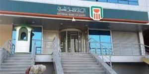 شهادات البنك الأهلي 2025.. وخيارات جديدة بعائد يصل إلى 27%