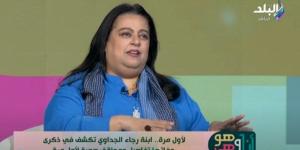 أميرة حسن مختار: ماما رجاء الجداوي جمعتها البساطة مع بابا