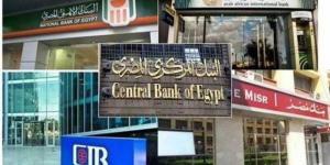البنك المركزي المصري يعلن إجازة عيد الأضحى المبارك في البنوك