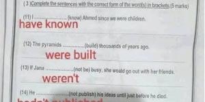 بالاجابات.. امتحان اللغة الانجليزية لـ الصف الثالث الاعدادي ترم ثاني محافظة الشرقية