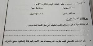 حل امتحان العلوم الصف الثالث الاعدادي ترم ثاني 2025 بالقاهرة