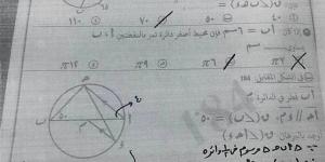 لطلاب الصف الثالث الاعدادي.. حل امتحان هندسة الترم الثاني بـ الدقهلية 2025