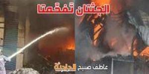 طلب التحريات في مصرع سيدتين في حريق حوش مواشي بقرية أولاد عمرو بقنا