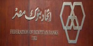 اتحاد بنوك مصر يعتمد تشكيل مجلس إدارته الجديد خلال اجتماع الجمعية العامة العادية