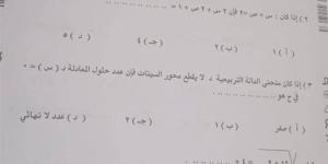 بالاجابات حل امتحان الجبر لـ الصف الثالث الاعدادي الترم الثاني بـ الغربية