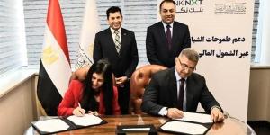 تعاون بين بنك نكست ووزارة الشباب والرياضة لتمكين الشباب اقتصاديا وتعزيز الشمول المالي