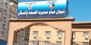 صحة البحيرة تُعلن أماكن صرف الألبان المدعمة خلال إجازة عيد الأضحى